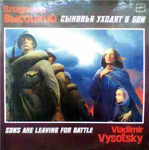 Vladimir Vysotsky - Sons Are Leaving For Battle