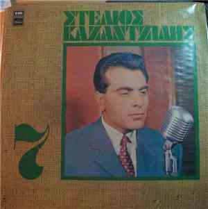 Στέλιος Καζαντζίδης - 7