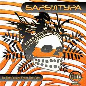 Барбитура - To The Future From The Past
