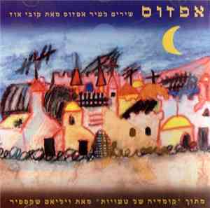 קובי אוז - אפזוס - שירים לעיר אפזוס
