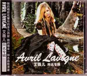 Avril Lavigne - Avril Lavigne
