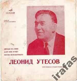 Леонид Утесов - Звезды На Небе / Дай Мне Ручку / Песня Безработного