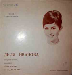 Лили Иванова - Трудный Танец