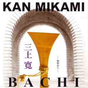 Kan Mikami - Bachi - From Oak Village