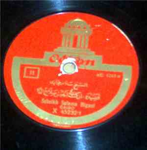 Scheikh Salama Higazi - Unknown