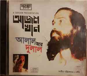 আজম খান - আলাল আর দুলাল