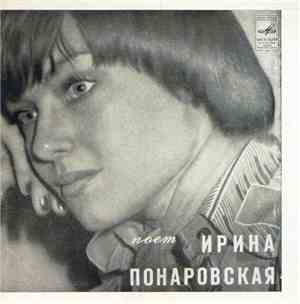 Ирина Понаровская - Материнская Любовь / Первые Радости / Торопись / Мольба