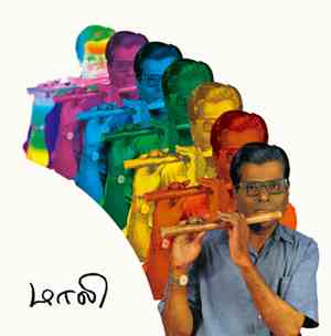 T.R. Mahalingam - Mali: Essential Recordings Of Carnatic Bamboo Flute, 1969-70
