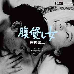 Jacks - 腹貸し女