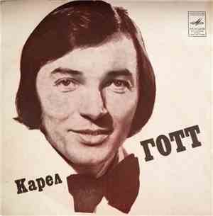 Карел Готт - Я Открываю Двери