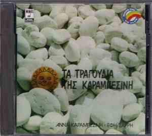 Άννα Καραμπεσίνη - Έφη Σαρρή - Τα Τραγούδια Της Καραμπεσίνη