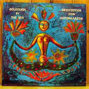 Στέλιος Ζαφειρίου - Bouzoukia By The Sea