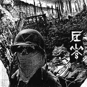 Fucking Invincible / Lifespite - Split