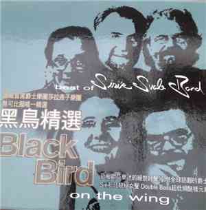 Siri's Svale Band - Best Of Siri's Svale Band