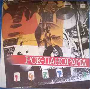 Various - Рок-панорама-87 