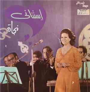 نجاة - إستناني
