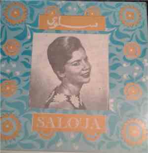 Saloua = سلوى - Ouach Mersoul Ala Hadra
