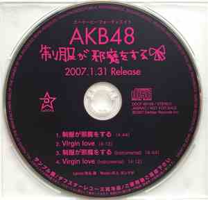 AKB48 - 制服が邪魔をする