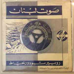 نجاح سلام = Najah Salam - كنتو تحبونا = Thibbouna