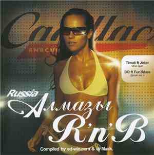 Various - Cadillac Cafe Russia. Алмазы R’n’B Vol. 3 CD 1