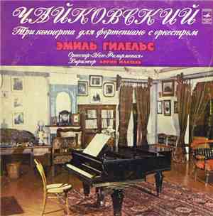 Чайковский - Эмиль Гилельс, Оркестр «Нью-Филармония» , Дирижер Лорин Маазель - Три Концерта Для Фортепиано С Оркестром
