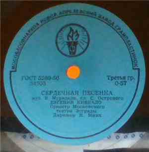 Евгений Кибкало  /  Ружена Сикора - Сердечная Песенка / Я Всегда С Тобой