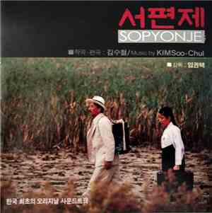 Kim Soo-Chul - 서편제 = Sopyonje
