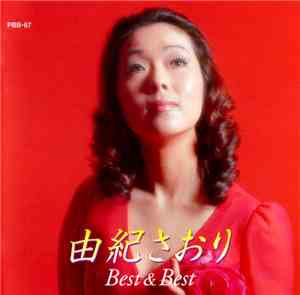 由紀さおり - Best＆Best