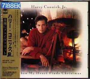 Harry Connick, Jr. = ハリー・コニック，ＪＲ． - When My Heart Finds Christmas = 永遠にフェイヴァリット