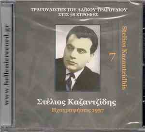 Στέλιος Καζαντζίδης - Νο 7 - Ηχογραφήσεις 1957