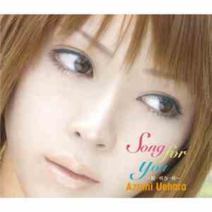 Azumi Uehara - Song for you 〜精一杯力一杯〜