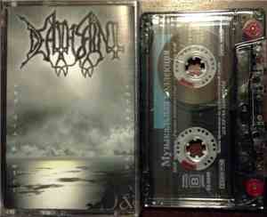 Deathsaint - And Death Will Embrace You