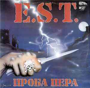 E.S.T.  - Проба Пера
