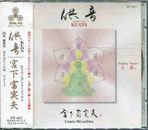 Fumio Miyashita - 供音 Kuon Requiem Gaia