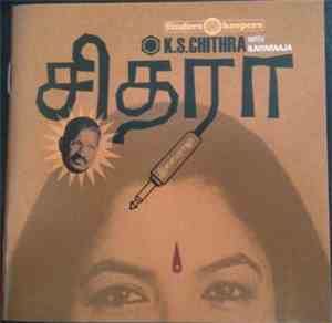 K.S. Chithra With Ilaiyaraaja - K.S. Chithra