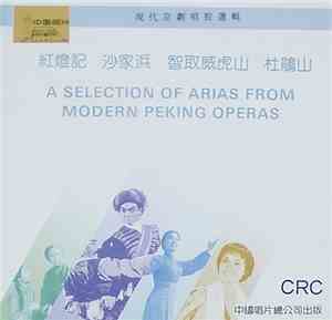Various - A Selection Of Arias From Modern Peking Operas