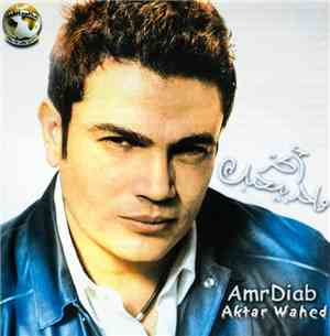 Amr Diab - Aktar Wahed