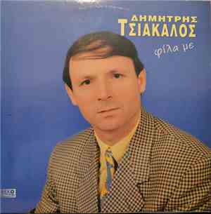 Δημήτρης Τσιάκαλος - Φίλα Με