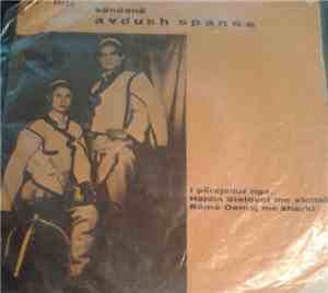 Avdush Spanca - Kënga E Sarajevës