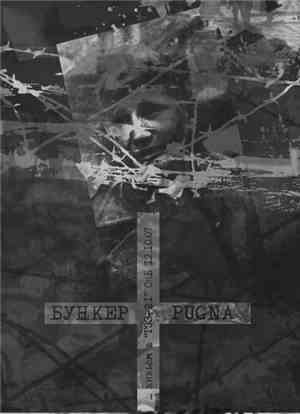 Бункер / Pugna - Живьём в ГЭЗ-21 СПб 12.10.07