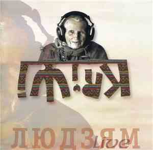 Kriwi - Людзям (Live)