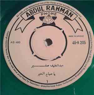 عبد اللطيف صغير - يا صباح الخير