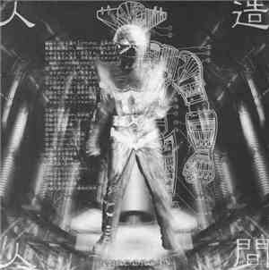 Thirdorgan - Jinzoningen 人造人間