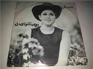 مهستی - بچه نشواى دل  صداى پا