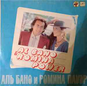 Al Bano & Romina Power - Аль Бано и Ромина Пауэр