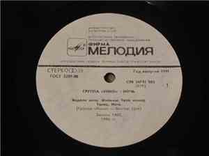 Кино - Ночь