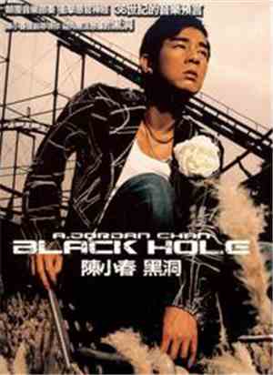 陳小春 Jordan Chan - 黑洞 Black Hole