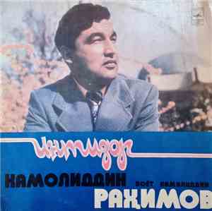 Камолиддин Раҳимов - Интизор