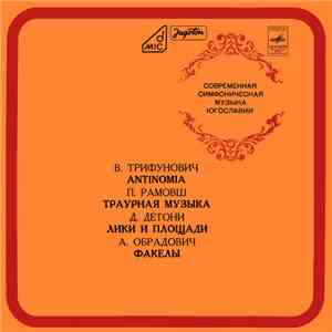 Various - Современная Симфоническая Муэыка Югославии
