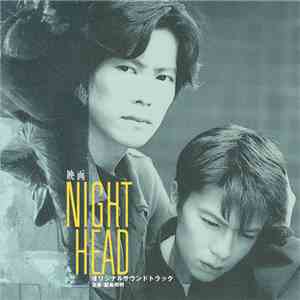 蓜島邦明 - 映画「Night Head」オリジナル･サウンドトラック